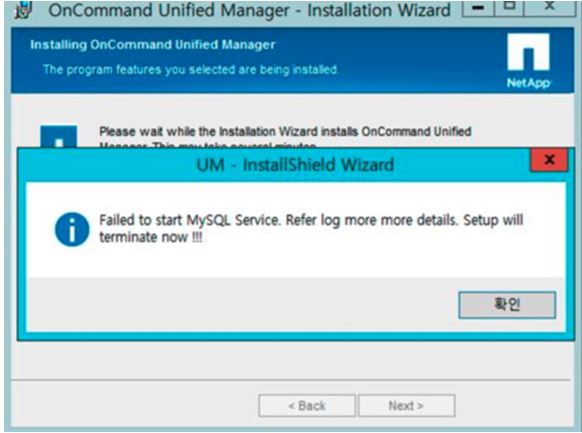 OnCommand Unified Manager (OCUM) 9.5P1